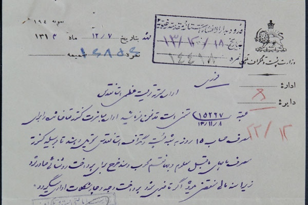 تعدادی پاكت نامه ممهور به مهر پستي آستان قدس به مرکز اسناد رضوی اهدا شد