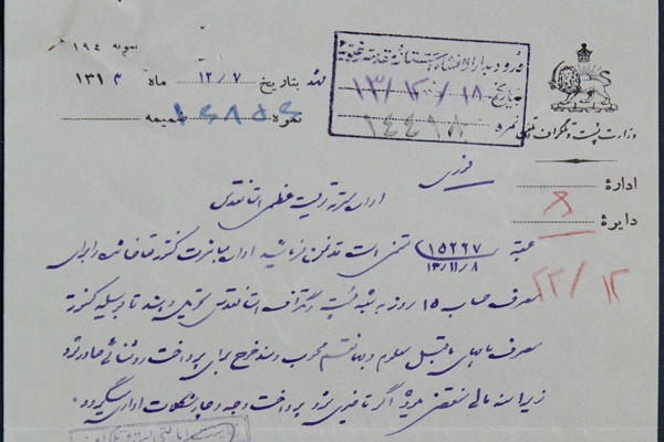 تعدادی پاكت نامه ممهور به مهر پستي آستان قدس به مرکز اسناد رضوی اهدا شد
