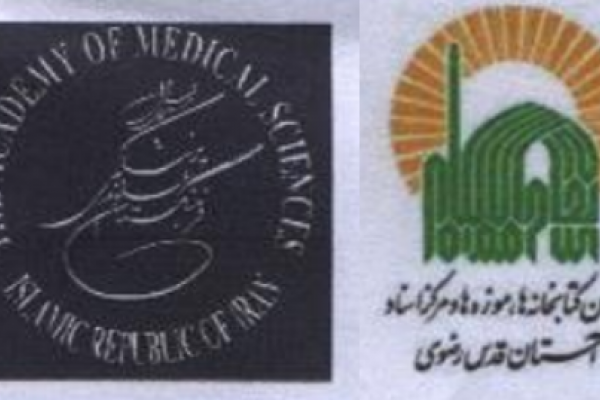 سازمان کتابخانه های رضوی با دائره المعارف پزشکی اسلام و ایران تفاهم نامه همکاری امضا کرد