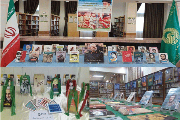 معرفی فرهنگ بسیجی در نمایشگاه کتاب کتابخانه های وابسته رضوی
