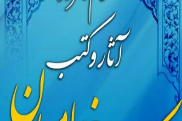 مجموعه آثار مهدی خدامیان
