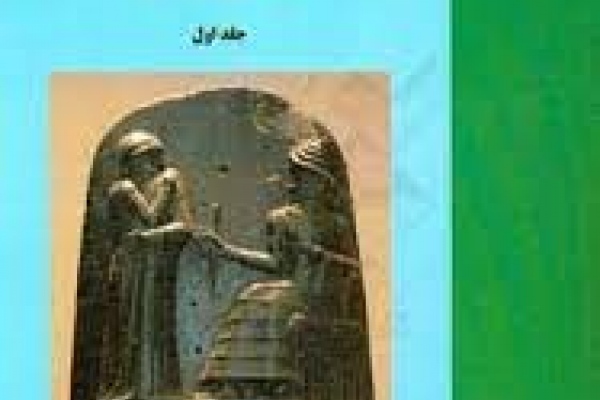 تاریخ حقوق عمومی در ایران: ایران پیش از اسلام