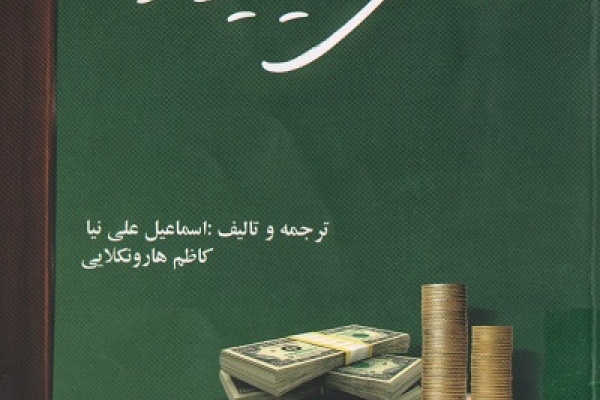 مدرس میلیونر