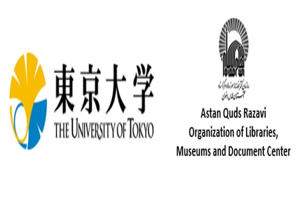 میزبانی کتابخانه آستان قدس رضوی از هیئت عالی رتبه كتابخانه مطالعات آسيايي دانشگاه توكيو