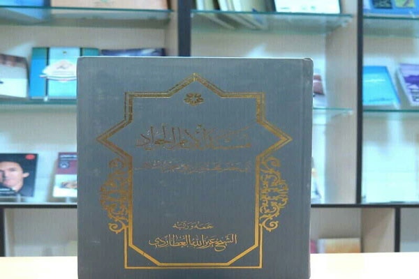 مسند امام الجواد علیه السلام