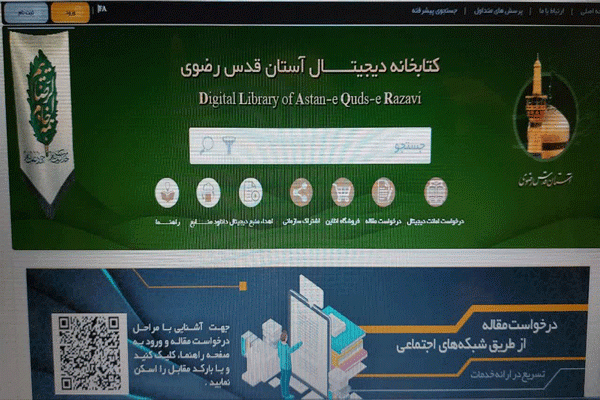 ارائه بیش از 4 میلیون و 500 هزار خدمت به کاربران کتابخانه و موزه دیجیتال رضوی