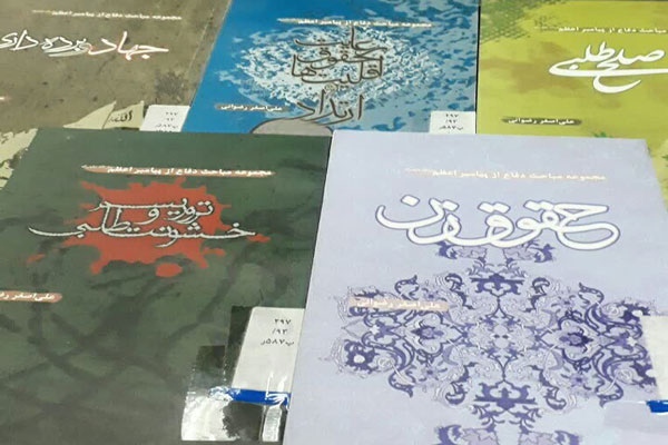 مجموعه مباحث دفاع از پیامبر اعظم صلی الله علیه وآله وسلم