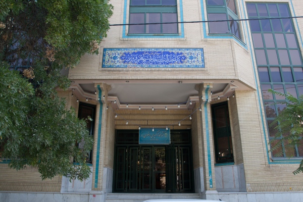 کتابخانه گویای رضوی