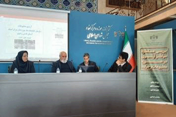 ضرورت ایجاد مشارکت‌های ملی در سطح آرشیوهای مطبوعاتی ایران 