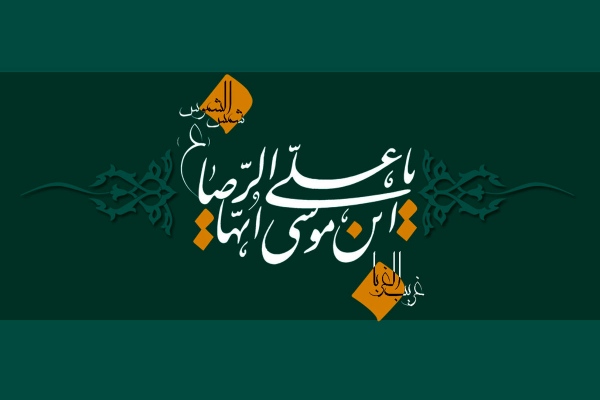 امام مهرباني