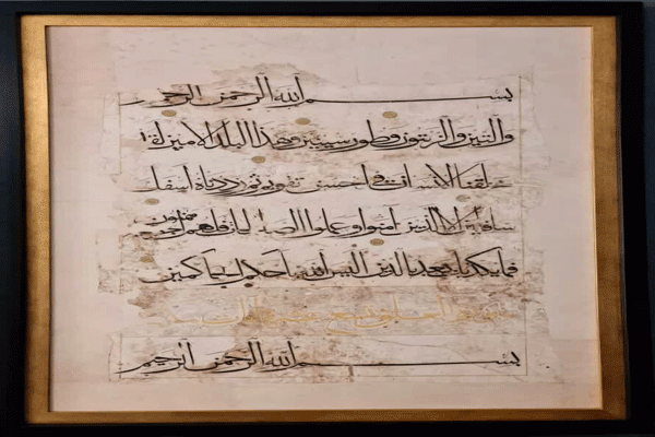 انتشار يك برگ از قرآن بزرگ بايسنغري گنجینه رضوی در ابعاد نسخه اصلي