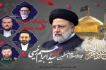 نمایشگاه مجازی کتاب «شهید جمهور» به مناسبت سالگرد شهادت آیت الله سید ابراهیم رئیسی 